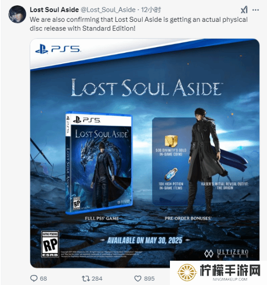 国产《失落之魂》确认推出实体版！包装图曝光