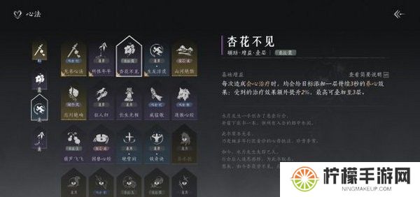 燕云十六声武学搭配指南 武学如何搭配更合适[多图]图片4
