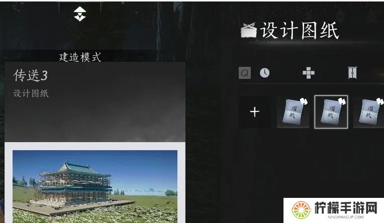 燕云十六声临时传送点怎么建造 临时传送点在哪里建造[多图]图片9