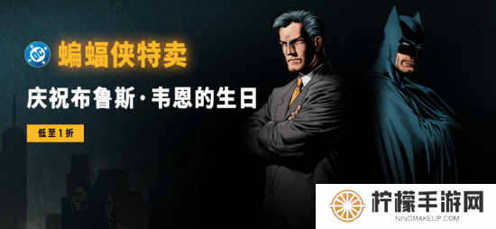 《蝙蝠侠》系列Steam特卖开启！三部曲仅24元 快来看