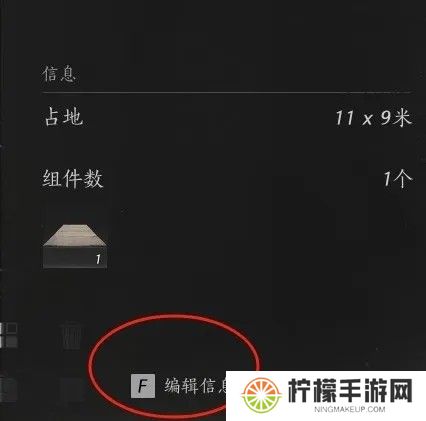 燕云十六声临时传送点怎么建造 临时传送点在哪里建造[多图]图片8