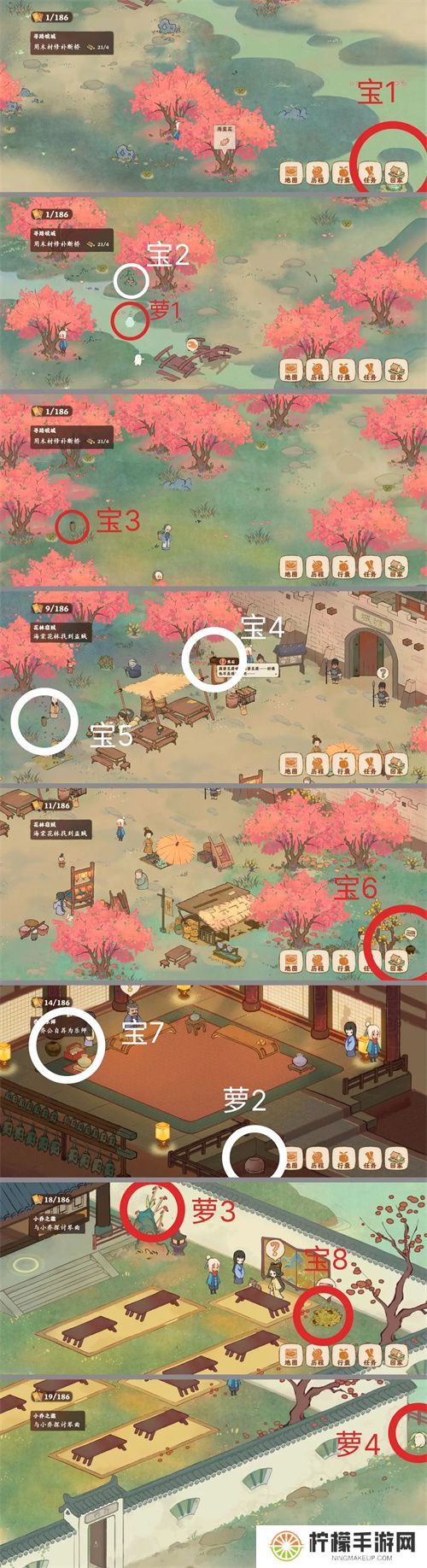 桃源深处有人家南有乔木任务攻略 南有乔木怎么完成