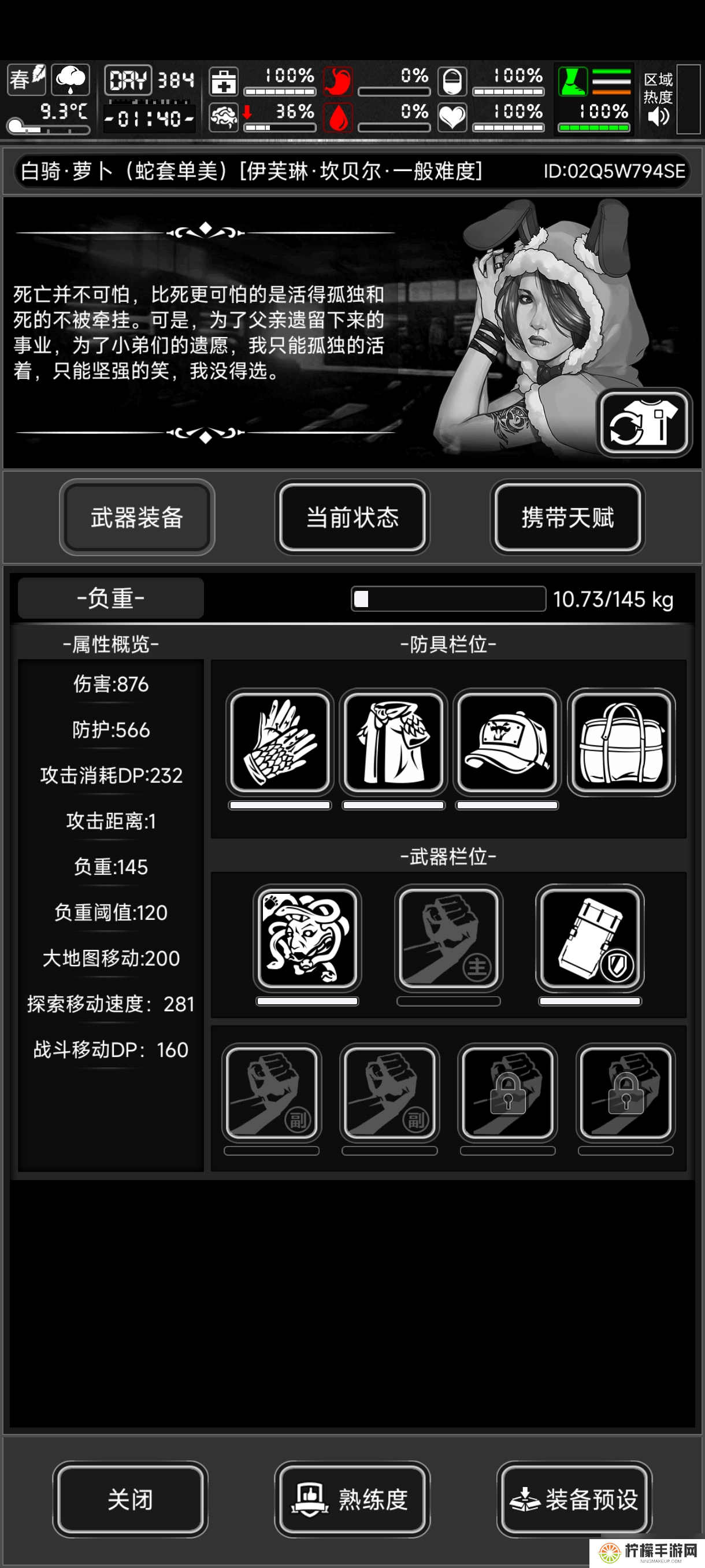 活下去关于萌新怎么快速获得四阶sg