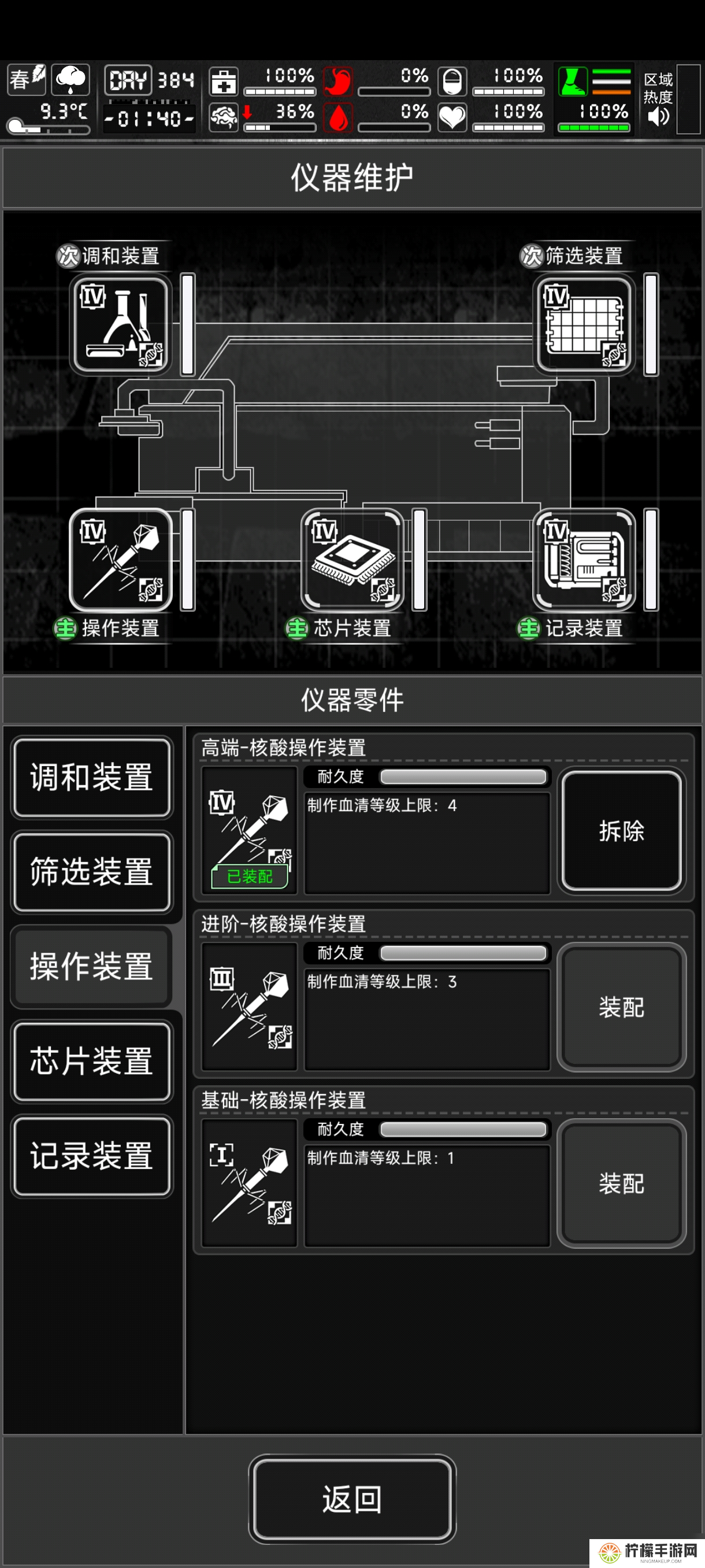 活下去关于萌新怎么快速获得四阶sg