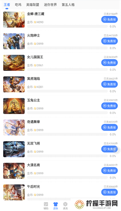 蓝绿修改器手机版