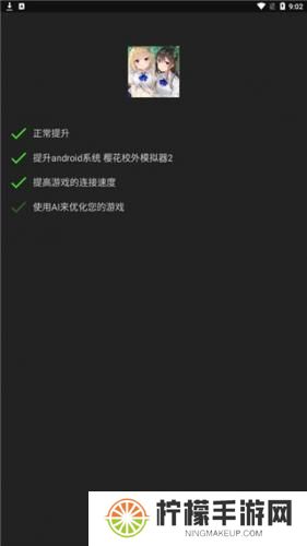 蓝绿修改器手机版