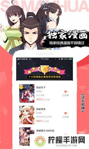 萌萝社免费版