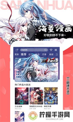 萌萝社免费版