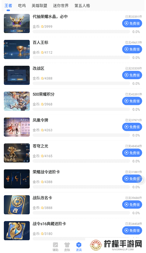 蓝绿修改器手机版