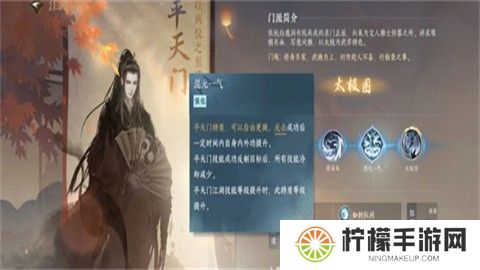 逆水寒手游平天门入派考核通关流程 平天门入派考核通关详细攻略