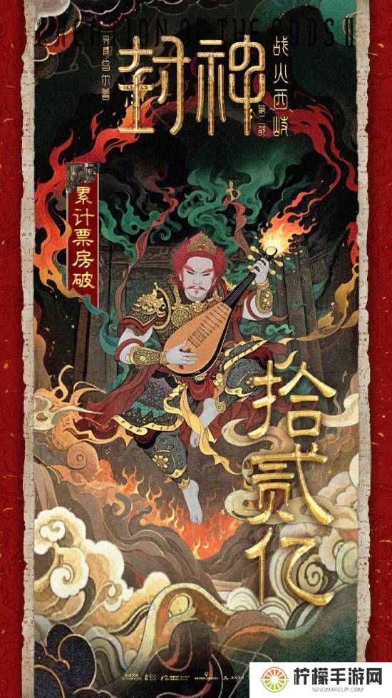 《封神第二部》票房突破12亿！豆瓣评分5.9