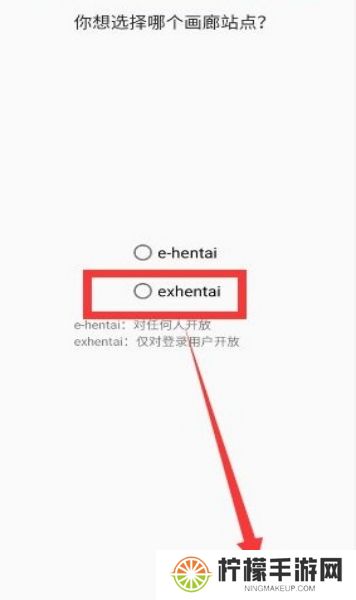 e站(EhViewer)
