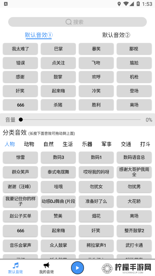DK音效app下载软件下载