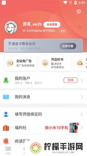 追书神器换源版