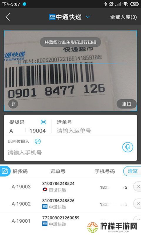 兔喜生活快递驿站