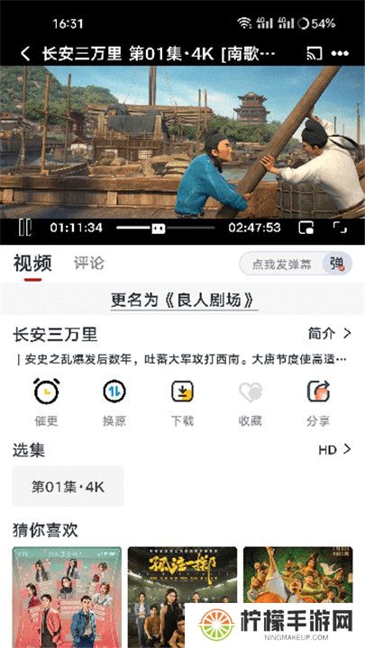 新良人剧场app