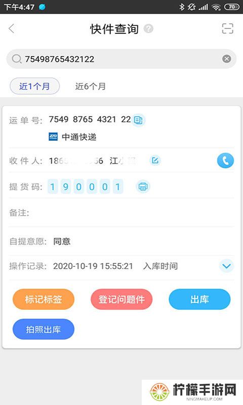 兔喜生活快递驿站