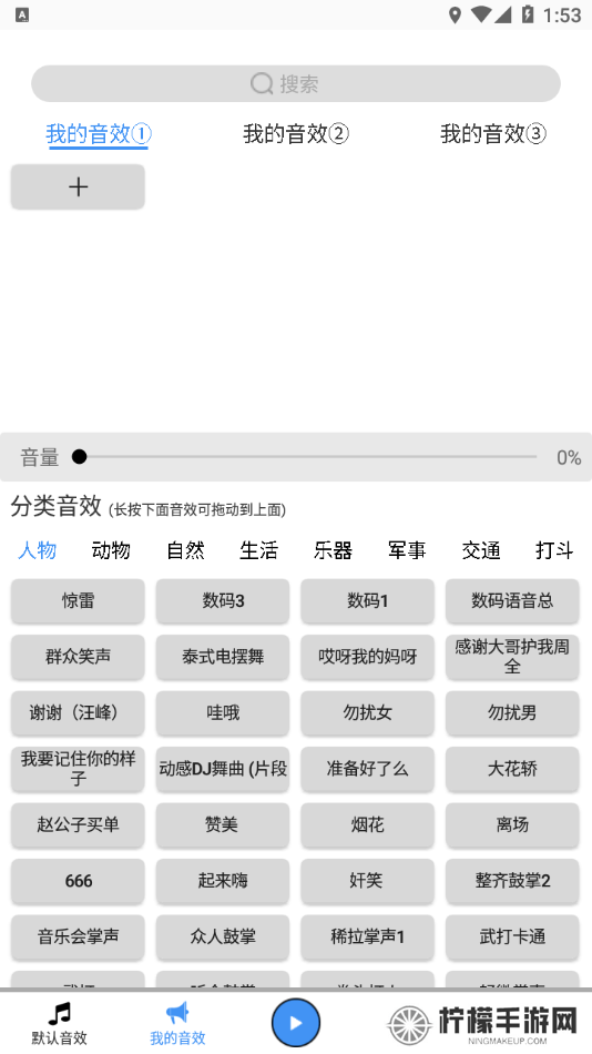 DK音效app下载软件下载