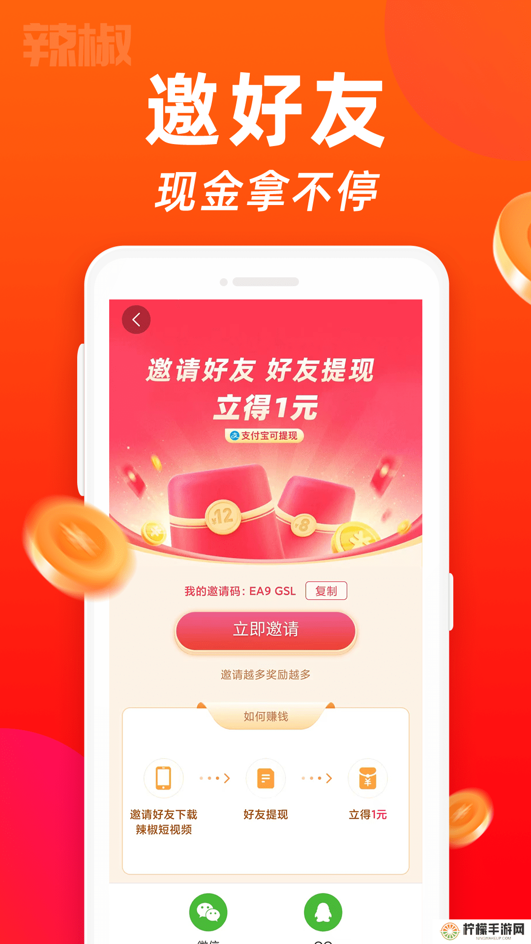 金鸡短视频正版下载