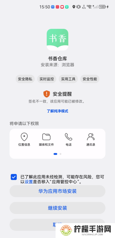 书香仓库