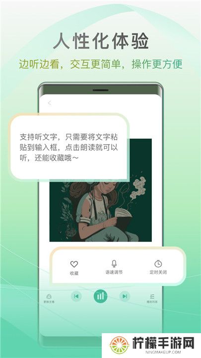 开心听书