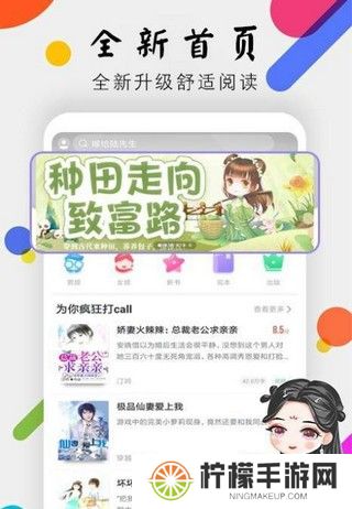 桃花小说