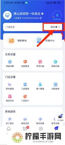 兔喜生活快递驿站