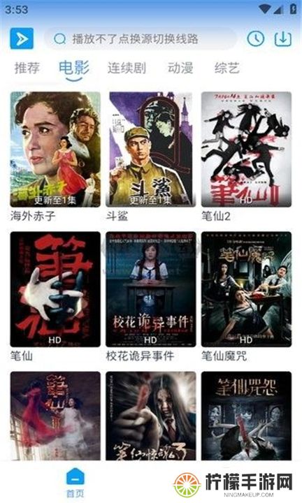 星云视频软件下载