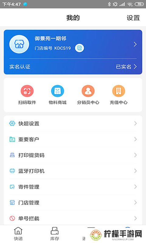兔喜生活快递驿站