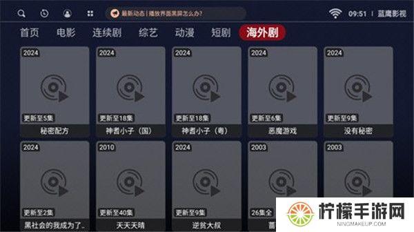 蓝鹰影视