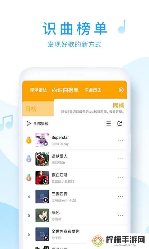 浮浮雷达正版