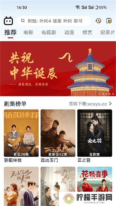 新良人剧场app