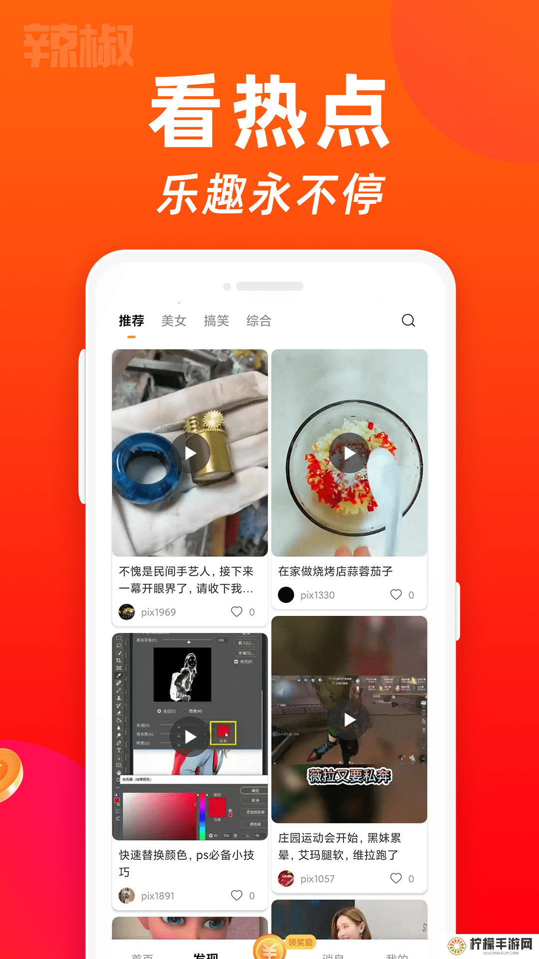 金鸡短视频正版下载