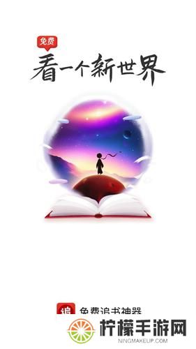 追书神器换源版