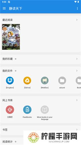 静读天下
