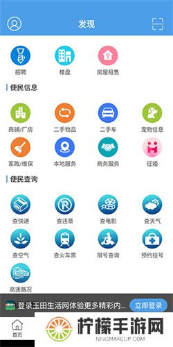 玉田生活网