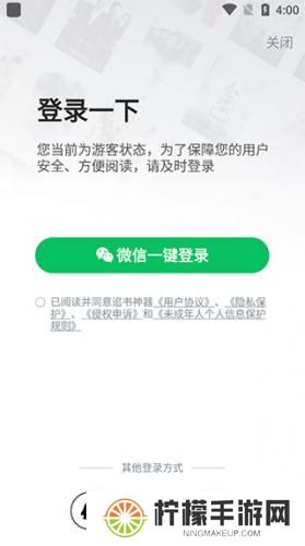 追书神器换源版
