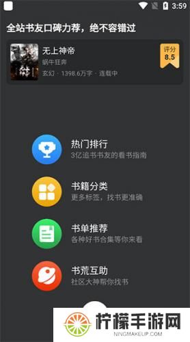 追书神器换源版