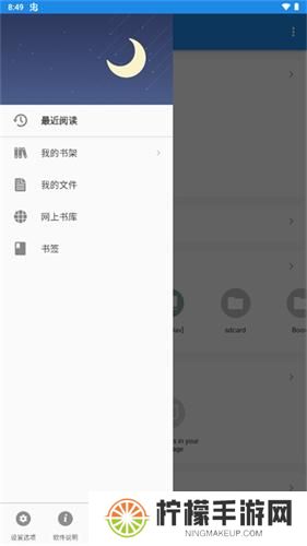 静读天下专业版
