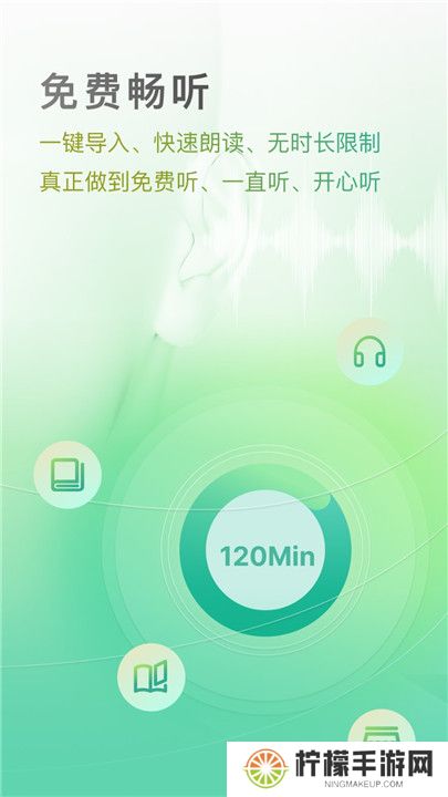 开心听书