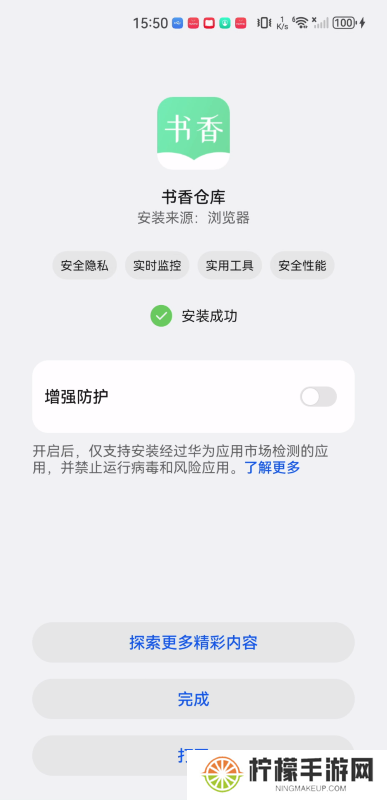 书香仓库