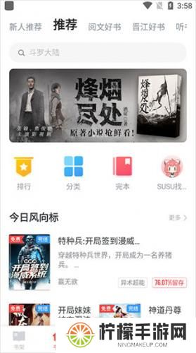 追书神器换源版