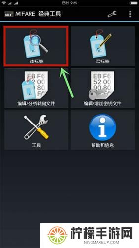 mifare classic tool