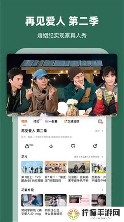 芒果TV中文版