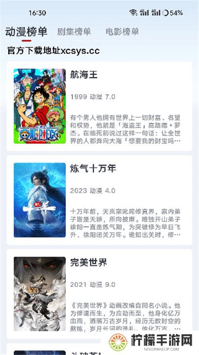 新良人剧场app
