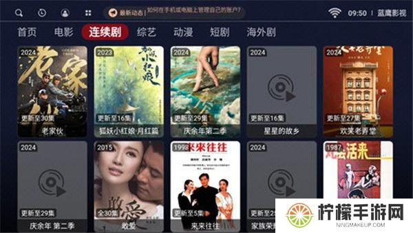 蓝鹰影视