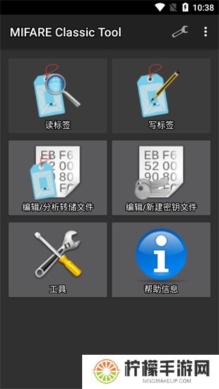mifare classic tool