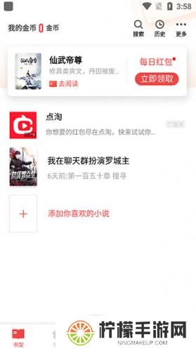 追书神器换源版