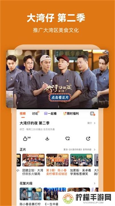 芒果TV中文版