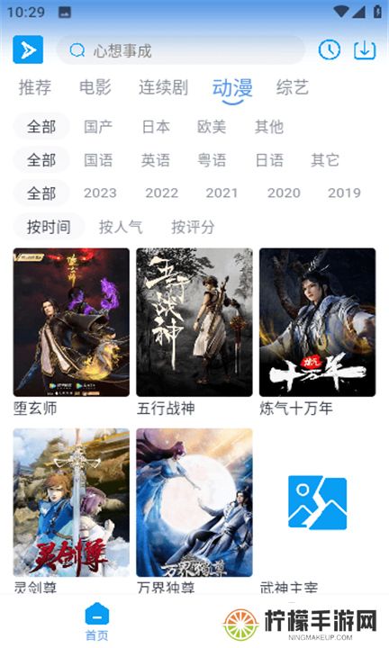 星云视频软件下载